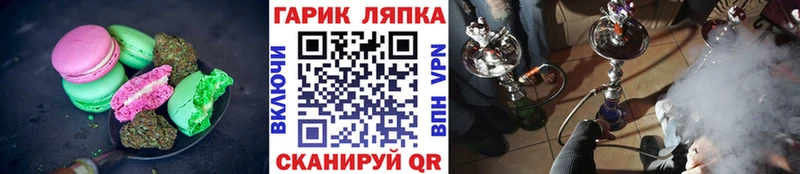 omg ссылки  Светлоград  Canna-Cookies марихуана 