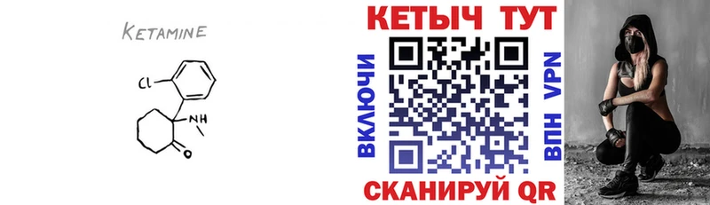 КЕТАМИН VHQ  наркотики  Светлоград 
