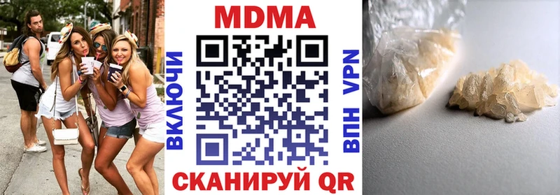 блэк спрут сайт  купить наркоту  Светлоград  МДМА Molly 