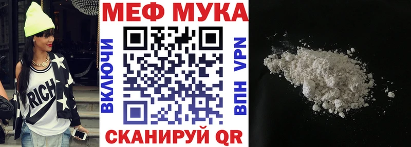 МЕФ mephedrone  Светлоград 