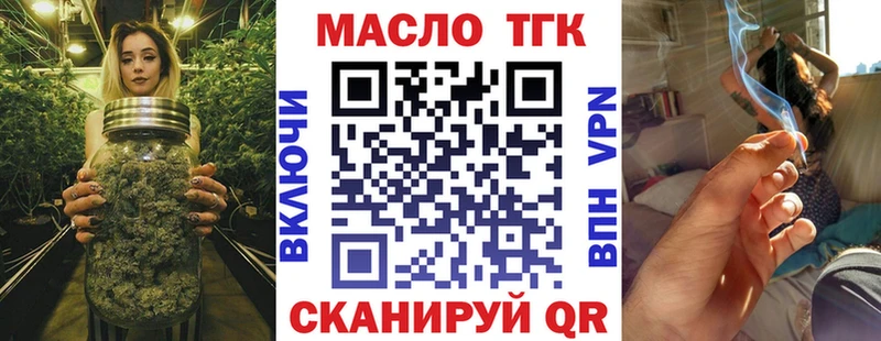 ТГК концентрат  закладки  Светлоград 